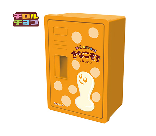チロルチョコきなこもちお菓子ロッカー