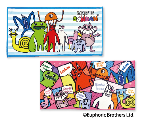 ガーテンオブバンバン　バスタオル